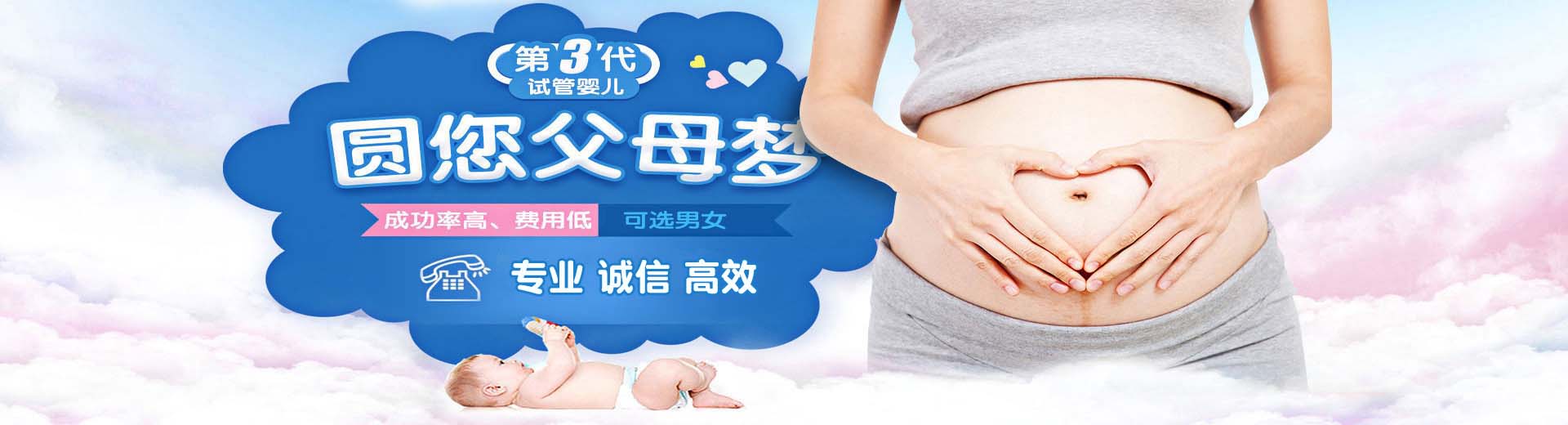 威海供卵试管,威海供卵试管机构,威海供卵试管中心图片2